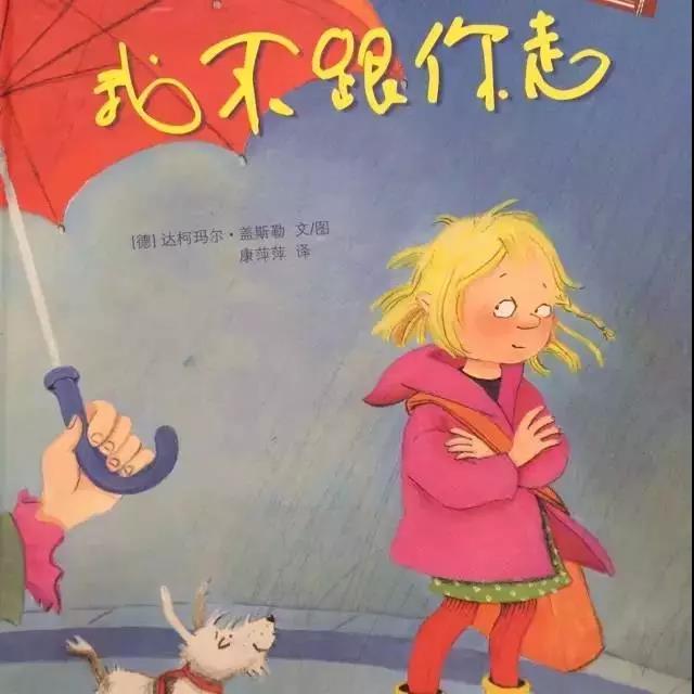 NYC 紐約國際天津?yàn)I海早教中心：有聲繪本我不跟你走