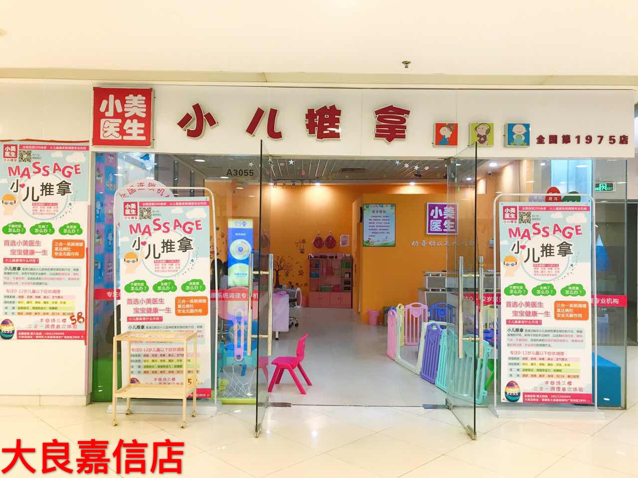 NYC紐約國際廣東順德新城早教中心：:走，去NYC領(lǐng)取禮品~