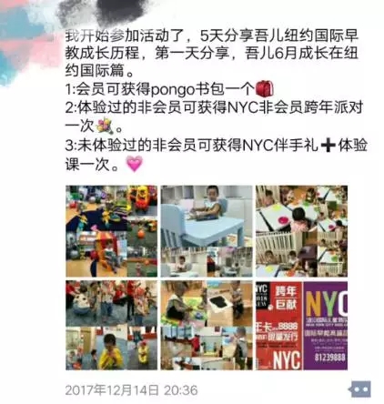 NYC成長故事