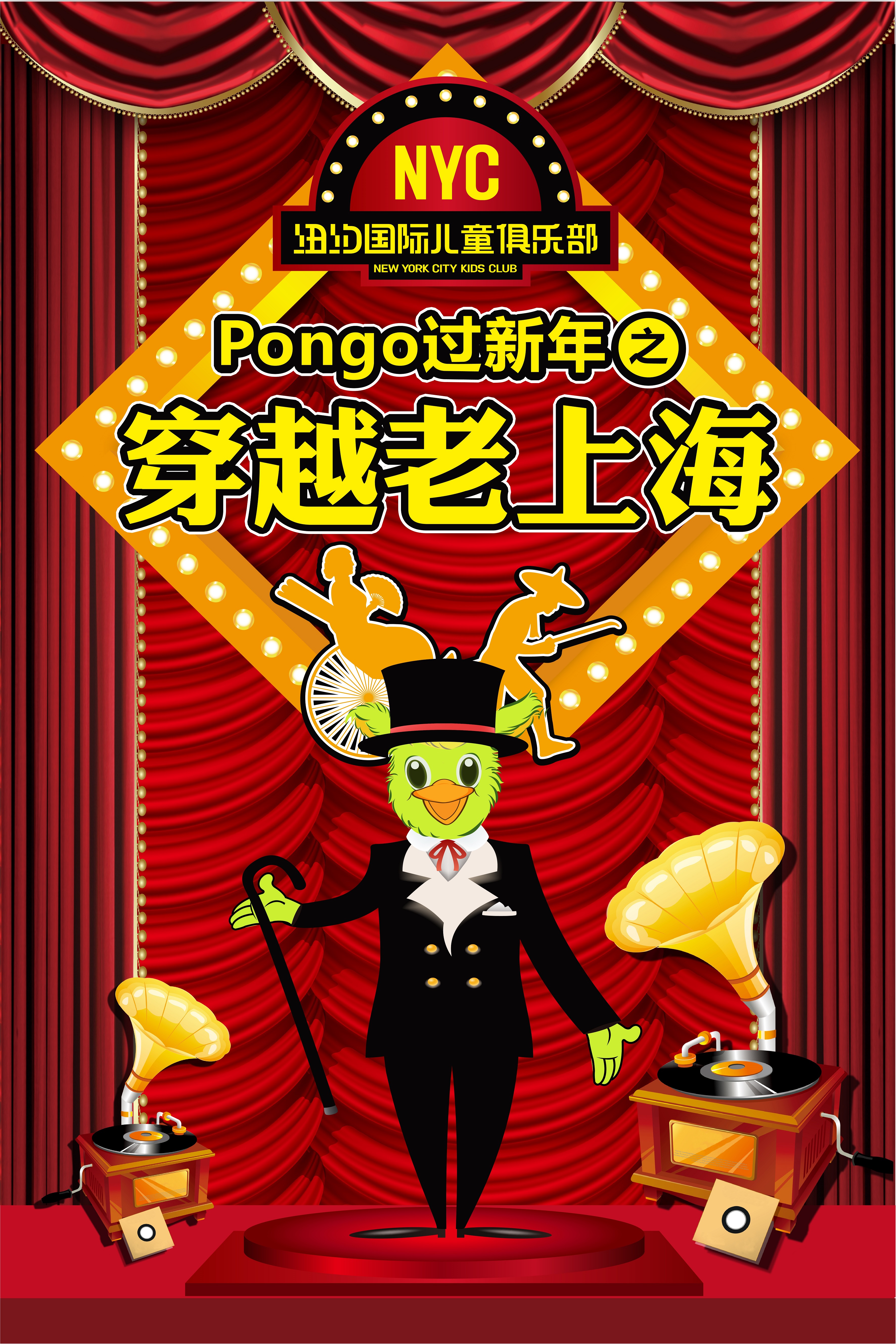 NYC紐約國(guó)際北京通州早教中心一月份活動(dòng)預(yù)告