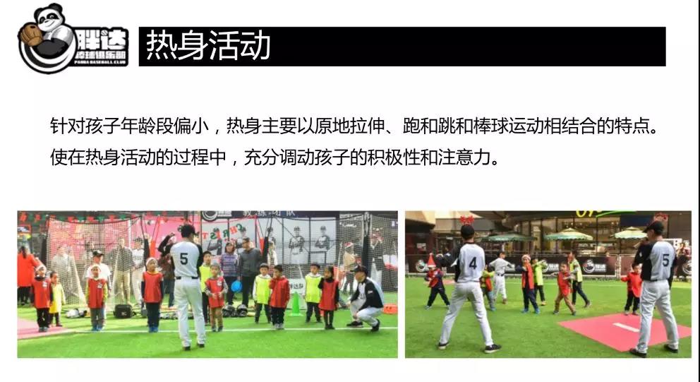NYC紐約國際早教成都銀泰城中心：戶外實(shí)踐課-周末相約打棒球吧！！