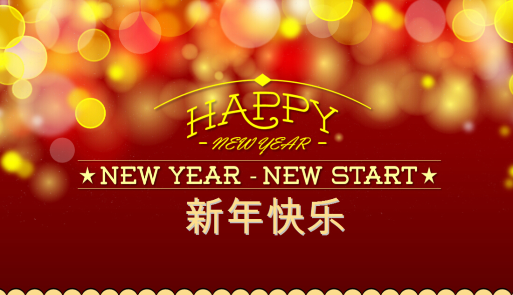 NYC紐約國際大連開發(fā)區(qū)中心新年舞會活動預(yù)告