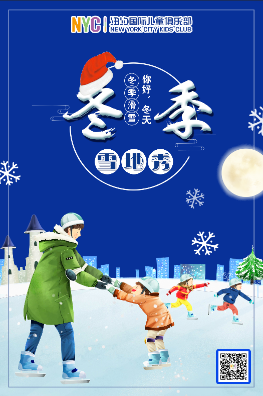 【NYC活動(dòng)回顧】精彩雪地秀，滑雪才是冬天正確的打開方式~