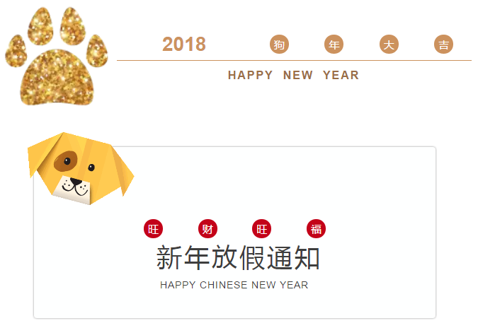NYC紐約國際邯鄲早教中心：新年到！NYC放假啦！春節(jié)放假通知。