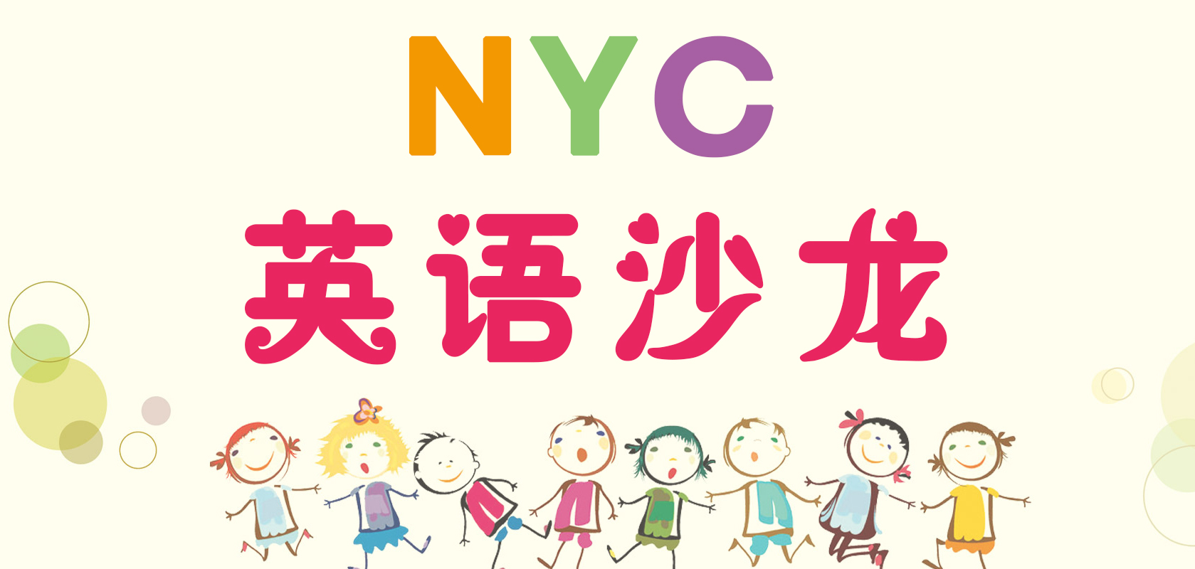 NYC二月活動預(yù)告，大家一起來看看吧！
