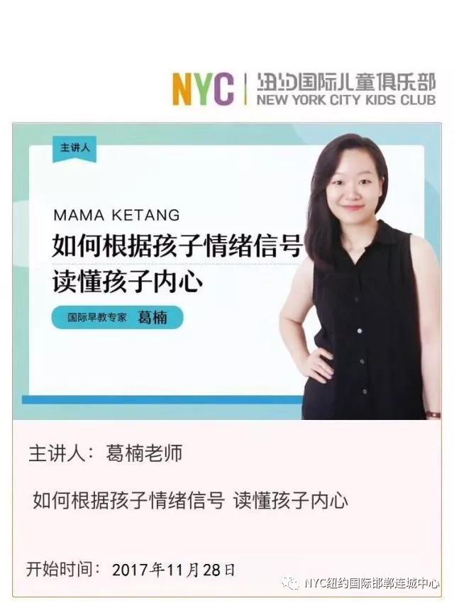 NYC紐約國際邯鄲早教中心：紐約國際你不知道的會員福利~  