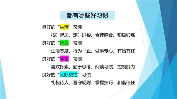 NYC紐約國際邯鄲早教中心：如何養(yǎng)成寶寶的良好習慣NYC早教課程回顧
