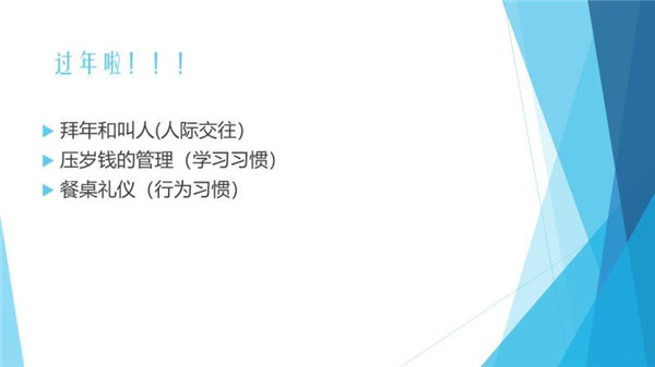 NYC紐約國際邯鄲早教中心：如何養(yǎng)成寶寶的良好習慣NYC早教課程回顧