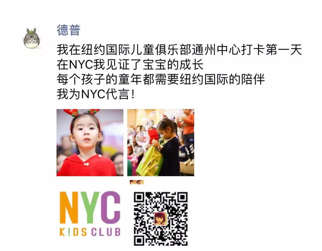 NYC紐約國際通州早教中心三月轉(zhuǎn)介紹 我在這里等著你