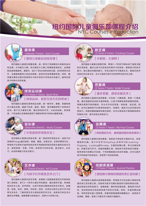 NYC紐約國際佛山早教中心：【活動預(yù)告】500元現(xiàn)金券送給你