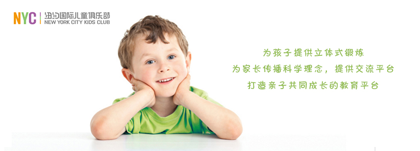 【NYC告訴你】早教機構(gòu)和幼兒園的區(qū)別到底是什么？看完就明白了！