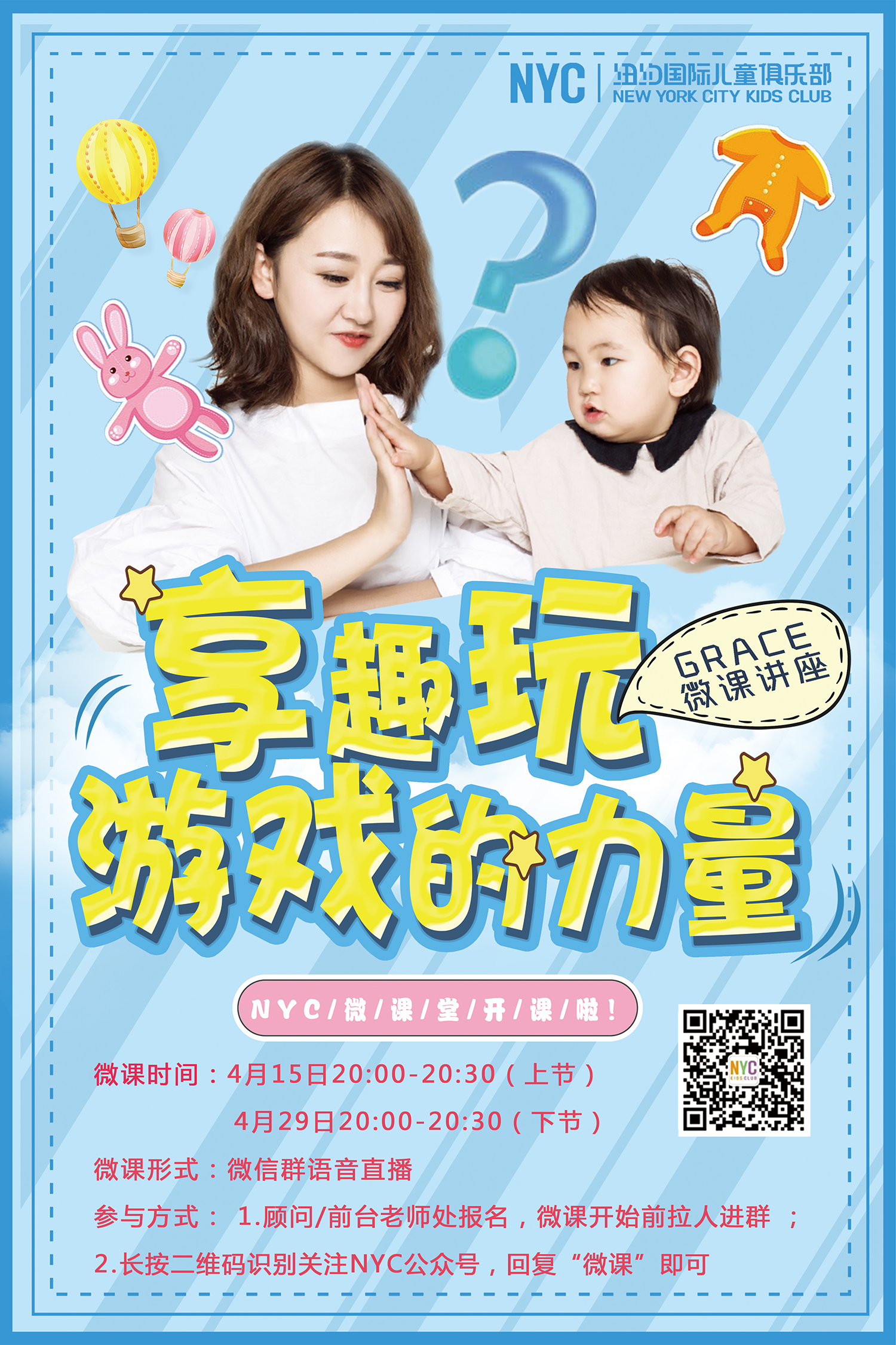 西安高新區(qū)早教中心