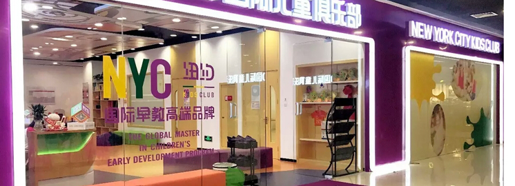 因愛(ài)女從商做早教 NYC早教合作伙伴人物專訪
