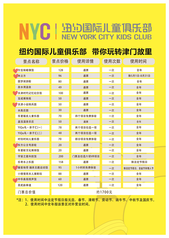天津河東早教中心