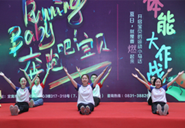 五一節(jié)Running Baby 親子活動