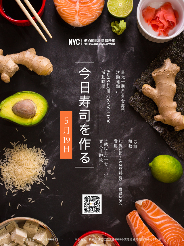 杭州早教中心,杭州兒童,NYC,紐約國(guó)際兒童俱樂部,杭州濱江早教中心