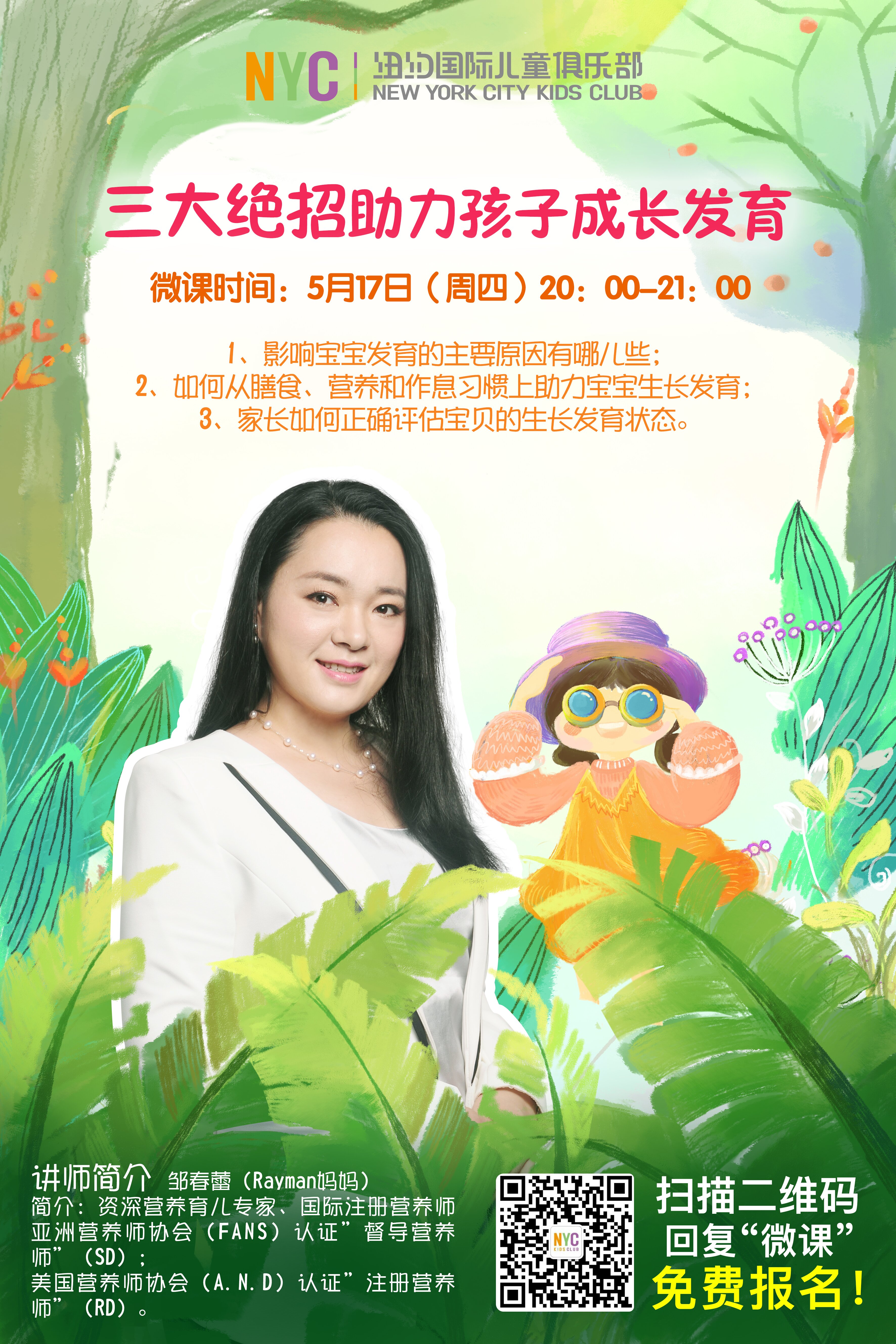 天津河東早教中心