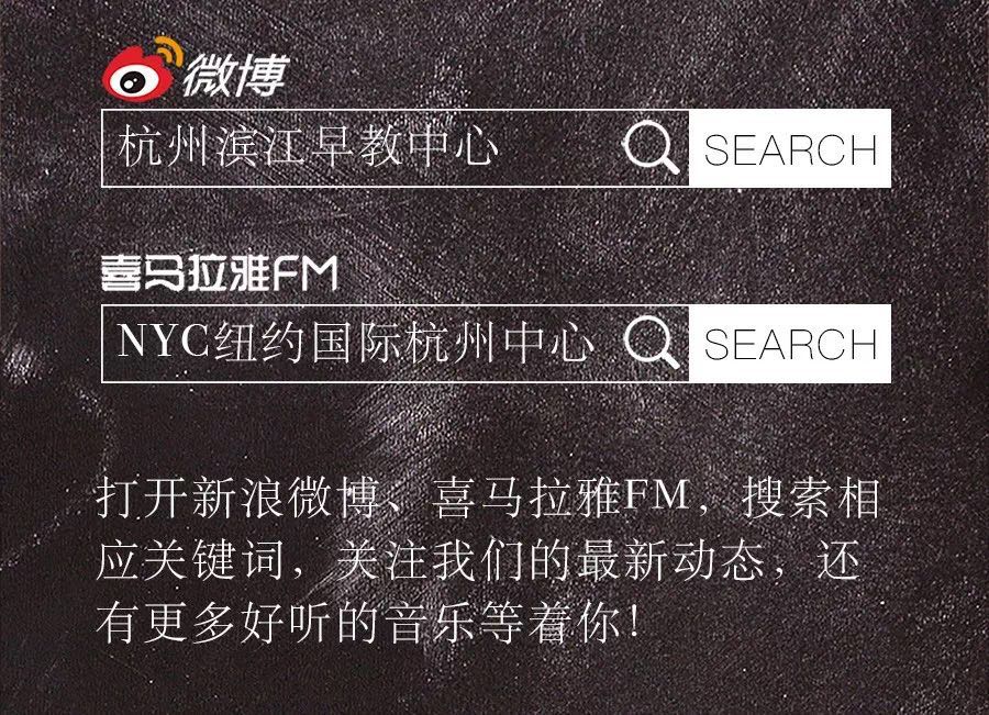 杭州早教中心,杭州兒童,NYC,紐約國(guó)際兒童俱樂部,杭州濱江早教中心