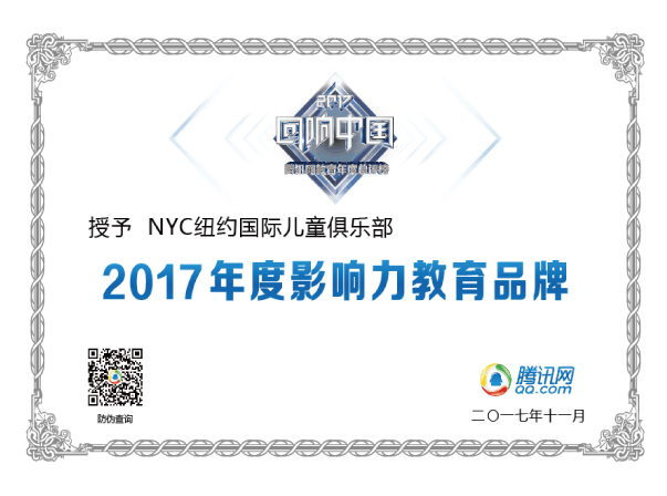 2017年度影響力教育品牌