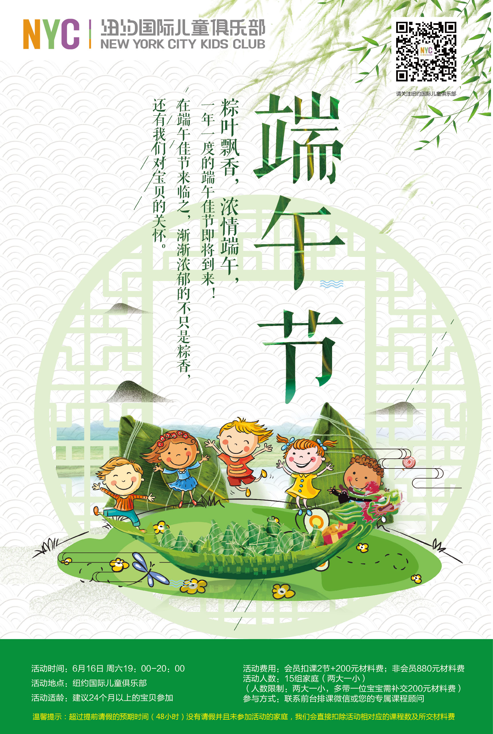 nyc早教,紐約國(guó)際,上海松江早教中心，