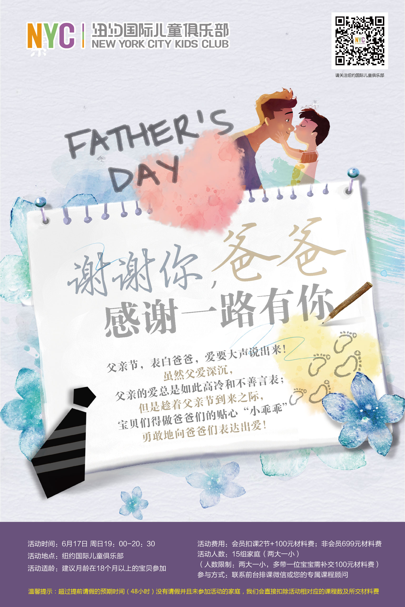 nyc早教,紐約國(guó)際,上海松江早教中心，