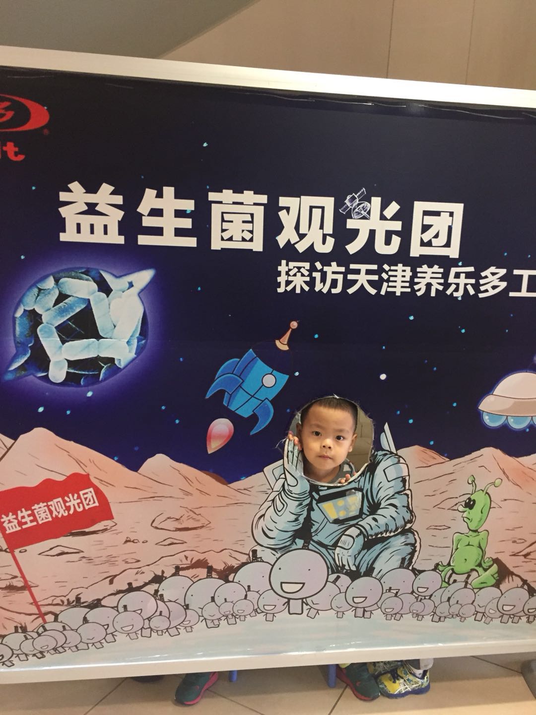 NYC天津?yàn)I海早教中心：戶外親子團(tuán)之“養(yǎng)樂多工廠之旅”活動(dòng)回顧