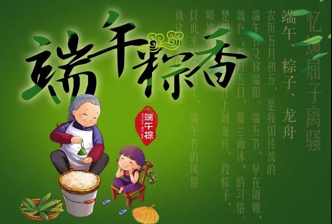 NYC廣東順德早教中心：NYC端午節(jié)放假安排來啦！