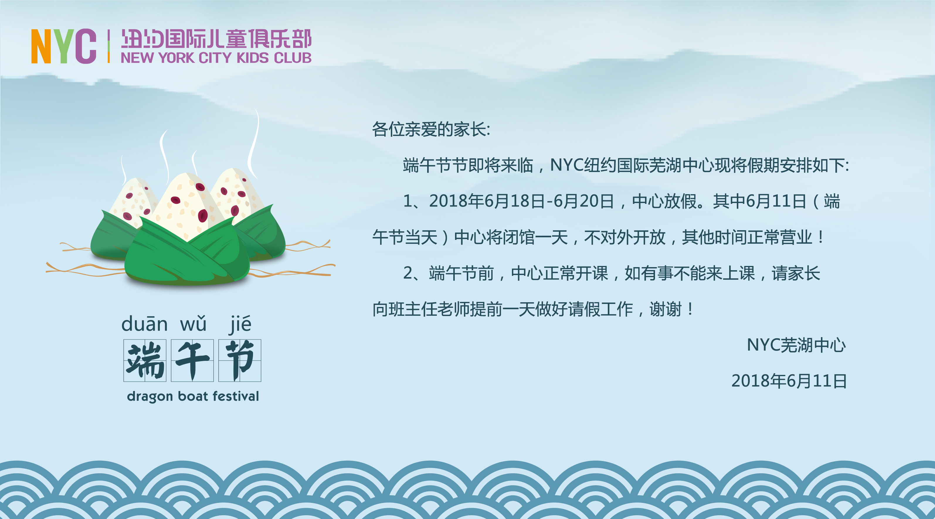 NYC蕪湖早教中心