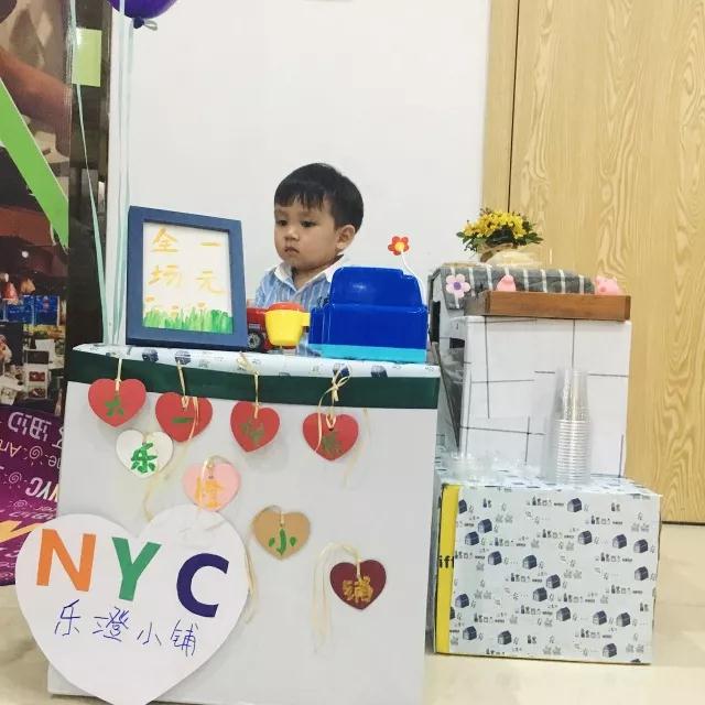 NYC湖州梅地亞早教中心別樣六一小小貿(mào)易家回顧