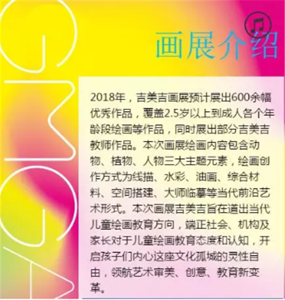 NYC大連印象城早教中心：吉美吉創(chuàng)意畫展，快樂涂鴉~~~