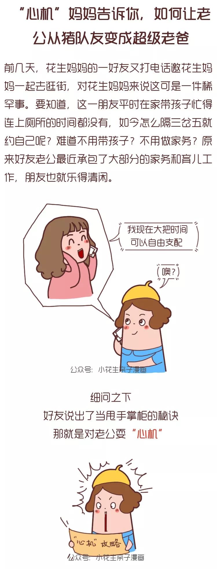 改變
