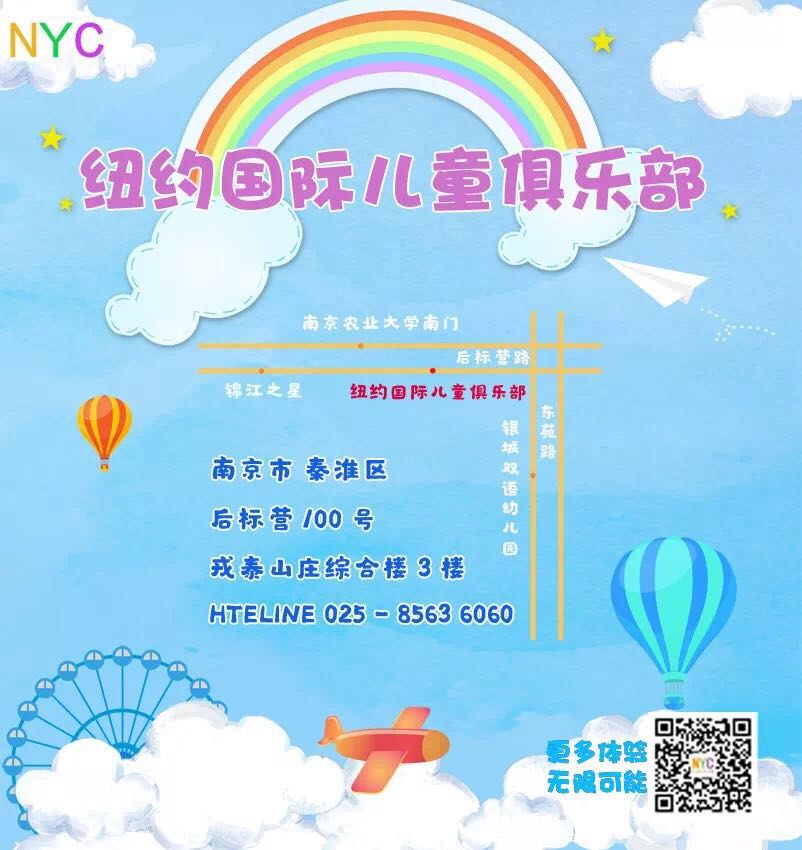 NYC南京城東早教中心小小飛行員直升機體驗活動預(yù)告