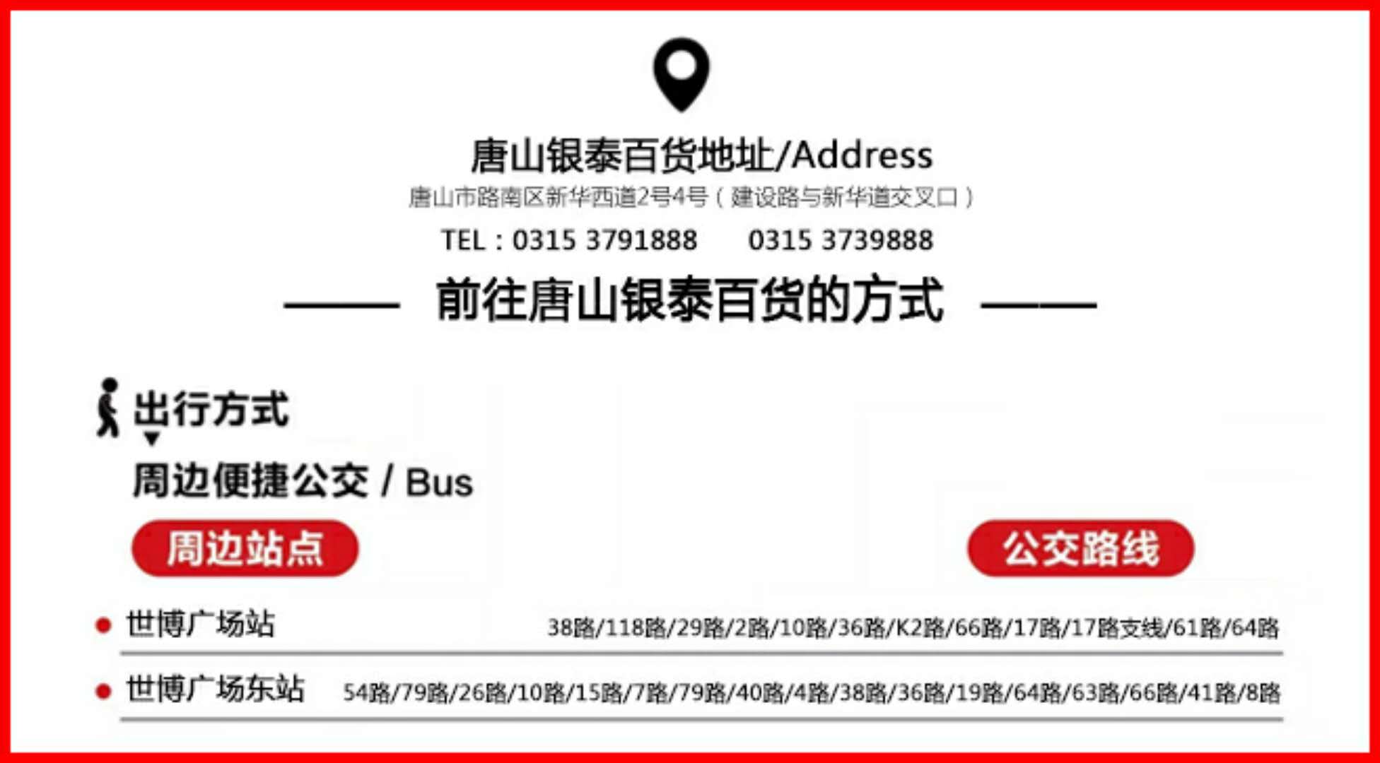 NYC唐山福地早教中心：NYC世界杯招募丨激情世界杯，親子足球賽！