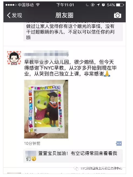 nyc早教,紐約國際,上海松江早教中心，畢業(yè)典禮