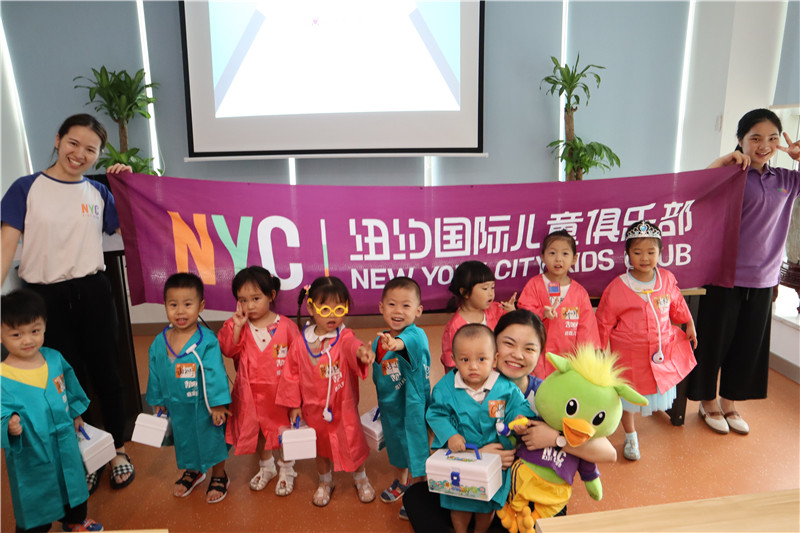 NYC長(zhǎng)沙早教中心小小醫(yī)生活動(dòng)回顧