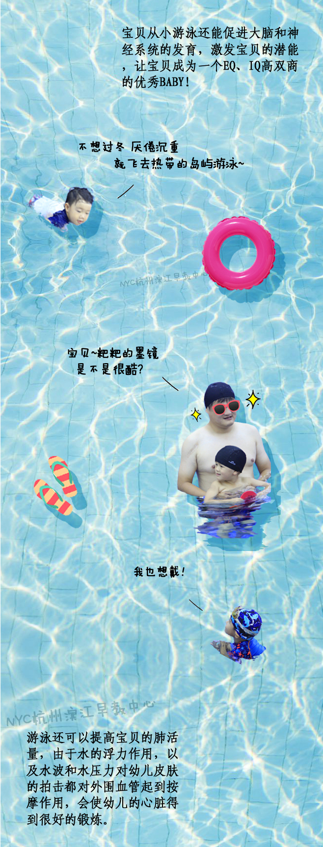 杭州早教中心,杭州兒童,NYC,紐約國(guó)際兒童俱樂部,杭州濱江早教中心