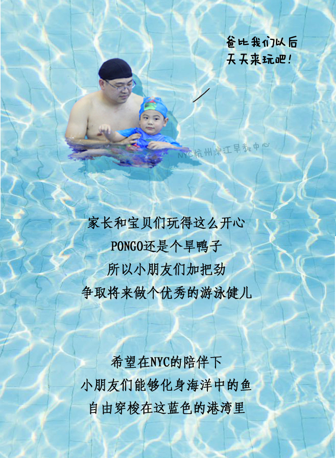 杭州早教中心,杭州兒童,NYC,紐約國(guó)際兒童俱樂部,杭州濱江早教中心