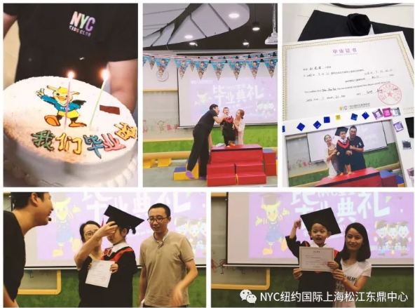 nyc早教,紐約國際,上海松江早教中心，畢業(yè)典禮