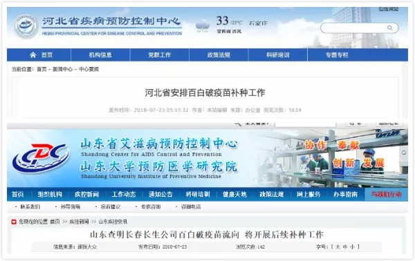 NYC唐山福地早教中心：“問題疫苗”事件持續(xù)發(fā)酵！家長們最關(guān)心的問題都在這里了！