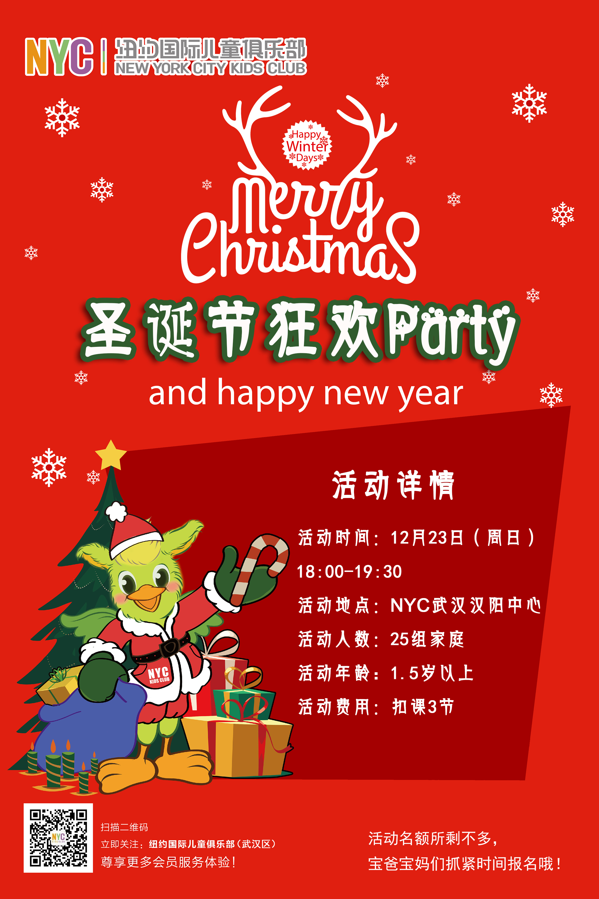 武漢漢陽早教中心