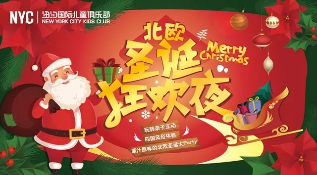 十二月會員活動預(yù)告