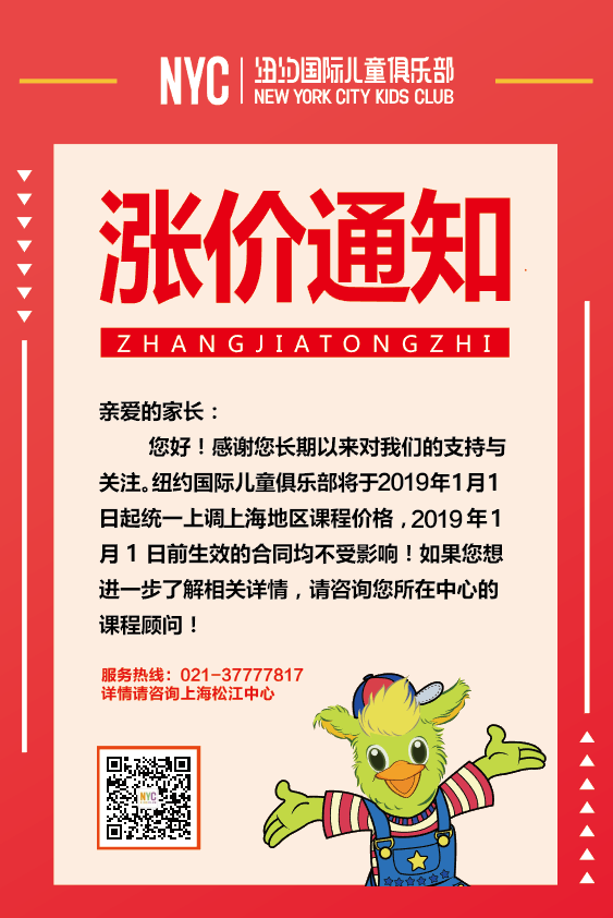 nyc早教,紐約國際,上海松江早教中心,優(yōu)惠，活動