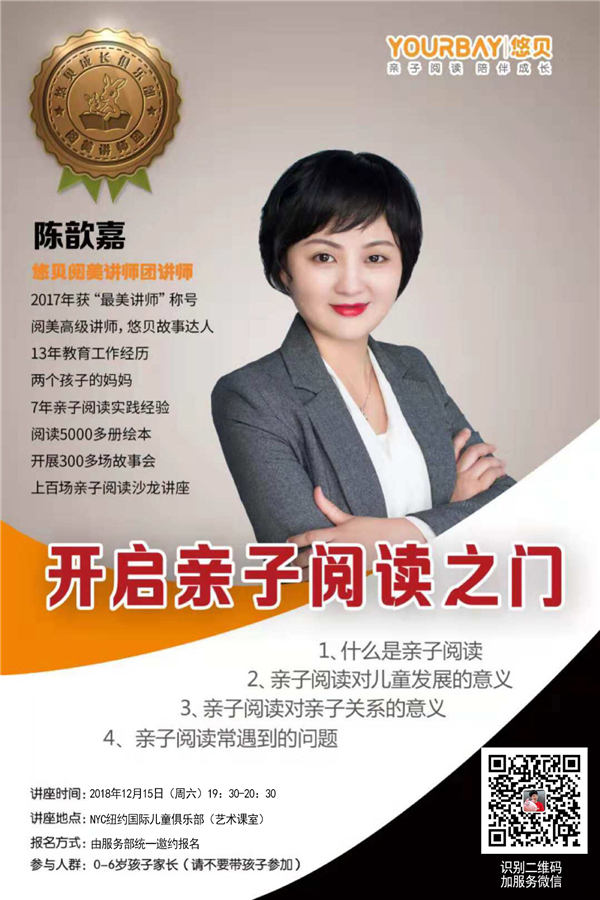 NYC紐約國(guó)際惠州早教中心：十二月活動(dòng)預(yù)告！冬日暖陽(yáng)！精彩，繽紛來(lái)襲！