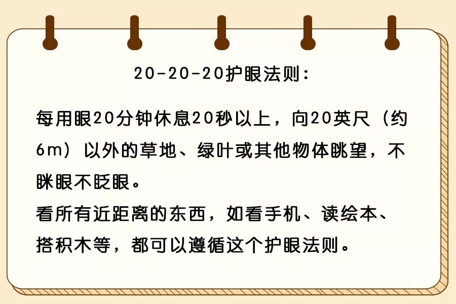 NYC紐約國際成都銀泰城早教中心：寶寶的世界原來是這樣的 ‖ “心靈的窗戶”請一定保護(hù)好?。?！