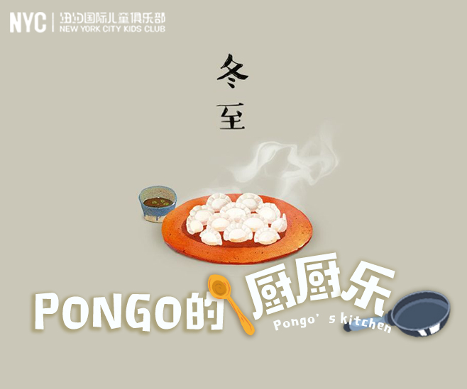 杭州早教中心,杭州兒童,NYC,紐約國(guó)際兒童俱樂(lè)部,杭州濱江早教中心