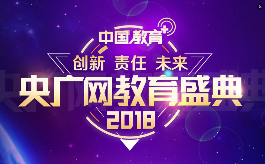 NYC紐約國際唐山福地早教中心：【喜報(bào)】NYC榮獲央廣網(wǎng)“2018年度教育行業(yè)領(lǐng)軍品牌”