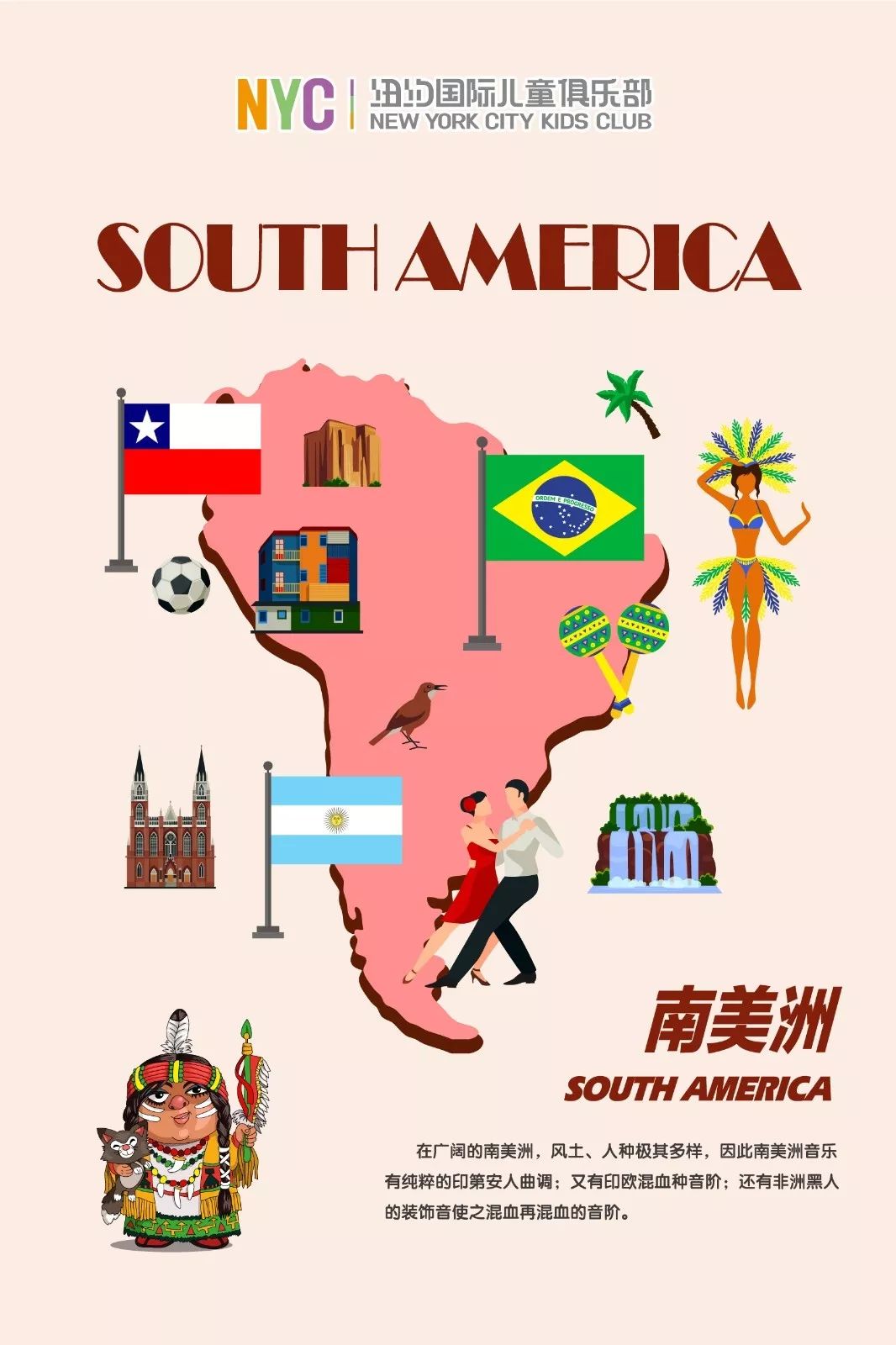 NYC紐約國際唐山福地早教中心：重磅消息 課程升級 ‖ NYC音樂課秘密大起底！