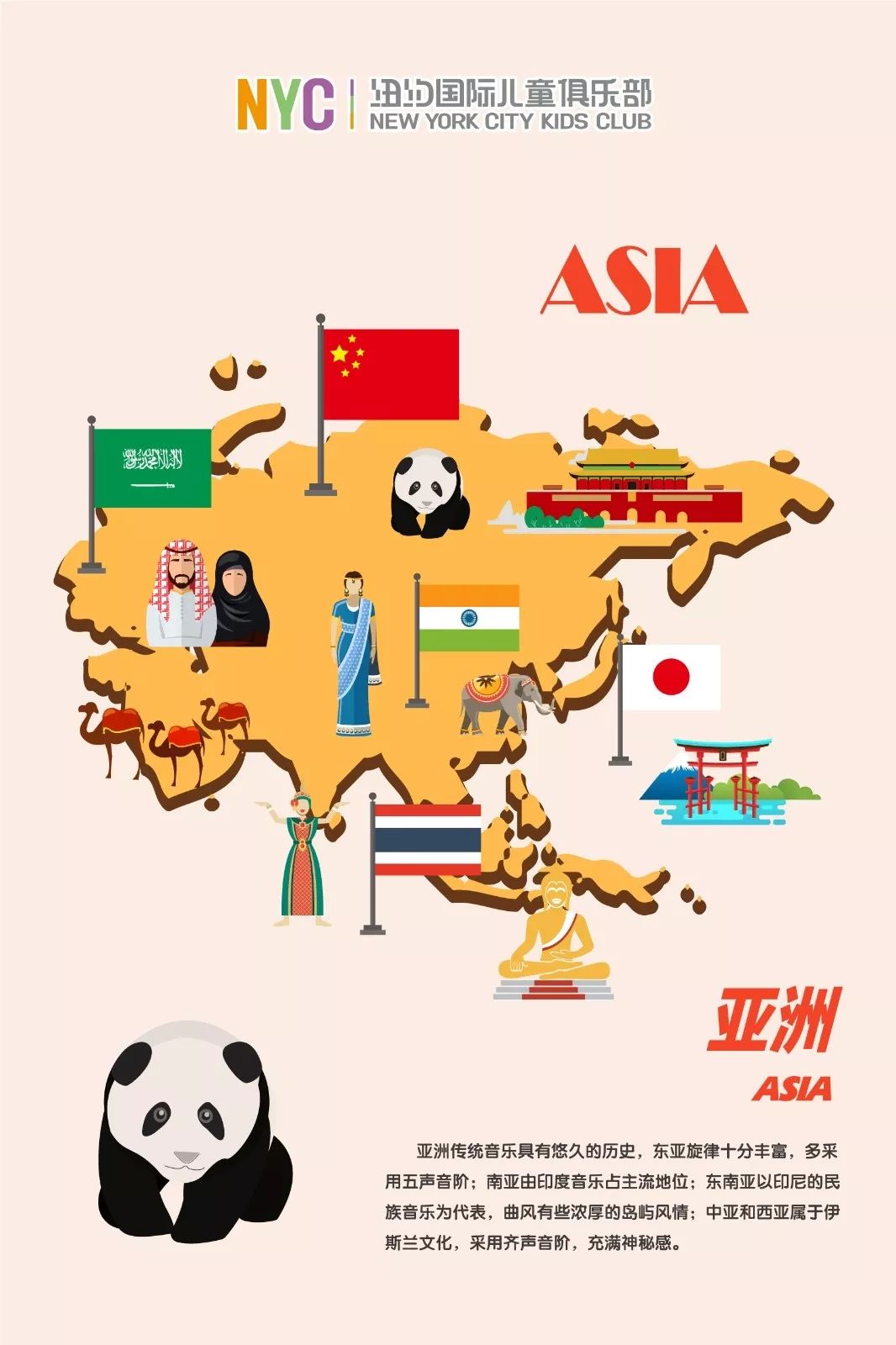 NYC紐約國際唐山福地早教中心：重磅消息 課程升級 ‖ NYC音樂課秘密大起底！