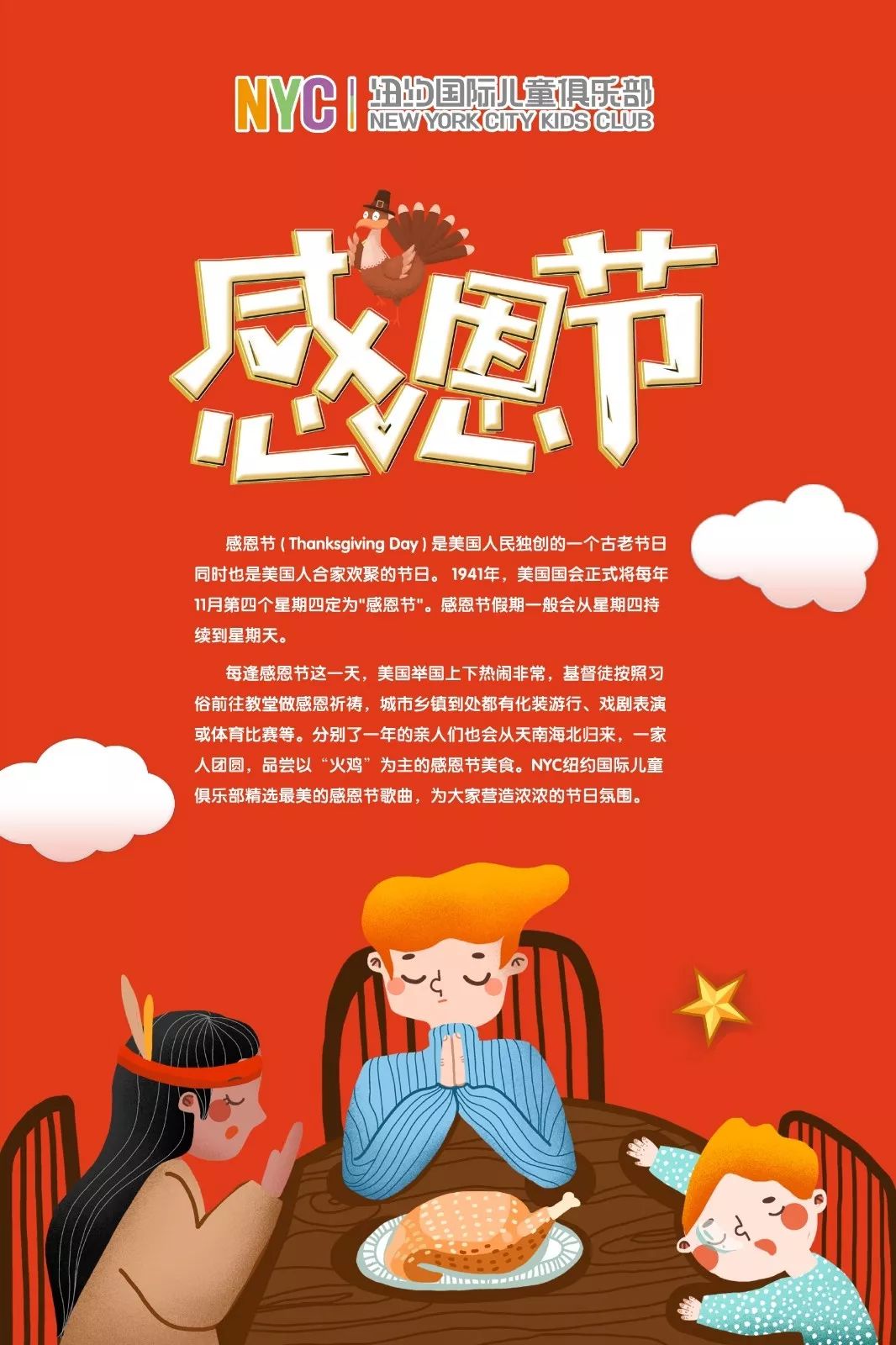 NYC紐約國際唐山福地早教中心：重磅消息 課程升級 ‖ NYC音樂課秘密大起底！