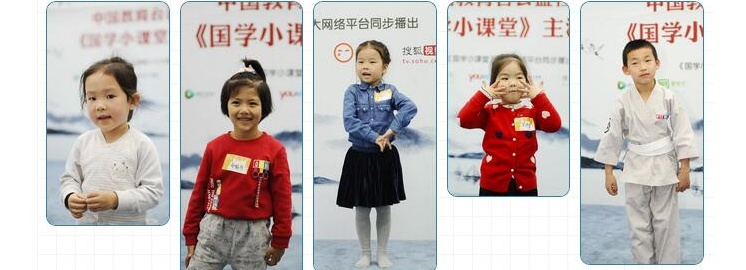 NYC紐約國際早教會(huì)員入選中國教育電視臺(tái)《國學(xué)小課堂》演員~